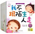 Wo Bu Gen Mo Sheng Ren Zou