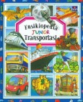 Ensiklopedia Junior : Transportasi