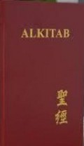 Alkitab (Bahasa Mandarin)