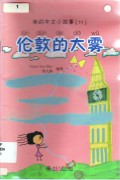 Lun Dun De Da Wu