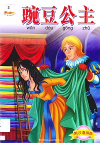 Wan Dou Gong Zhu (The Princess And The Pea)