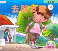 Qu Peng You Jia 3 (300)