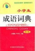 Xiaoxuesheng Chengyu Cidian Di 2 Ban :