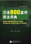 Han Yu 800 Xu Ci Yong Fa Ci Dian (800 Frequently Used Chinese Function Words)