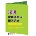 Han Yu Chang Yong Li He Ci Yong Fa Ci Dian = A Dictionary Of The Usage Of Common Chinese Separable Words