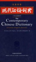 Han Ying Shuang Yu Xian Dai Han Yu Ci Dian = The Contemporary Chinese Dictionary