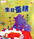 Big Smile Books : Sheng Ri Dan Gao