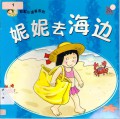 Little Chinese Readers : Ni Ni Qu Hai Bian