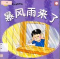 Little Chinese Readers : Bao Feng Yu Lai Le