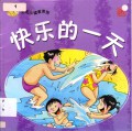 Little Chinese Readers : Kuai Le De Yi Tian