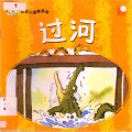 Little Chinese Readers : Guo He
