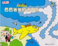 Barbapapa - Ba Ba Ba Ba De Mi Gong Dao