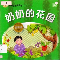 Little Chinese Readers : Nai Nai De Hua Yuan