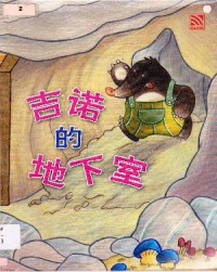 Kino The Mole : Ji Nuo De Di Xia Shi