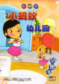 Le Zhong Xue . Xiao Tu Shu : Xiao Ma Yi Shang You Er Yuan -