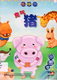 Le Zhong Xue . Xiao Tu Shu : Chong Qi Zhu -