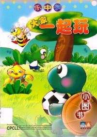 Le Zhong Xue . Xiao Tu Shu : Da Jia Yi Qi Wan -