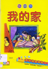 Le Zhong Xue . Kuai Le Yue Du Lie Che 1 : Wo De Jia -