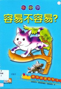 Le Zhong Xue . Kuai Le Yue Du Lie Che 3 : Rong Yi Bu Rong Yi? -