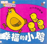 Hello Animals : Xing Fu De Xiao Ji