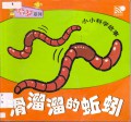 Hello Animals : Hua Liu Liu De Qiu Yin