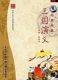 Shi Jie Jing Dian Tong Hua Gu Shi- Xiao Wang Zi Tong Hua-Shui Mei Ren