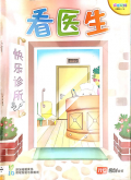 Huan Le Huo Ban, Xiao Xue Hua Wen . Yi Shang : Kan Yi Sheng - Chinese Language For Primary Schools Big Book ( 1 A )  Kan Yi Sheng