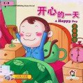 Kai Xin De Yi Tian (A Happy Day)