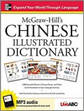 Mc Graw Hill'S Chinese Dictionary