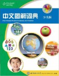 The Chinese Picture Dictionary For Children