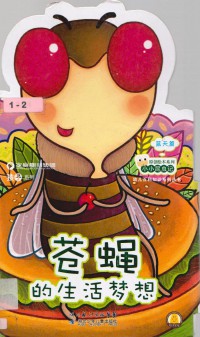 Cang Ying De Sheng Huo Meng Xiang