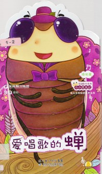 Ai Chang Ge De Chan