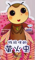 Zhao Tong Ban De Ying Huo Chong