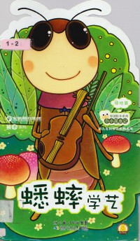 Xi Shuai Xue Zhi