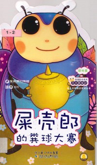 Shi Ke Lang De Fen Qiu Da Sai