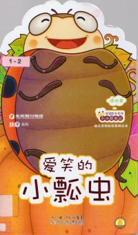 Ai Xiao De Xiao Piao Chong