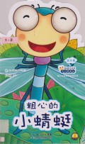 Cu Xin De Xiao Qing Ting ?