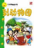 (Big Book) Xiao Tai Yang Lv .4: Dao Dong Wu Yuan