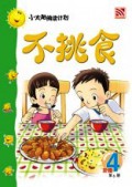 (Big Book) Xiao Tai Yang Lv .4: Bu Tiao Shi
