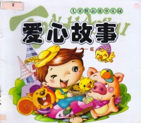 Ai Xin Gu Sh-Hua Mu Lan ?
