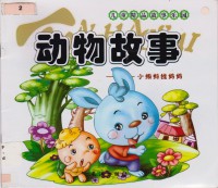 Dong Wu Gu Shi - Xiao Ke Dou Zhao Mama