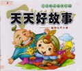 Tian Tian Hao Gu Shi - Lang He Qi Zhi Xiao Yang