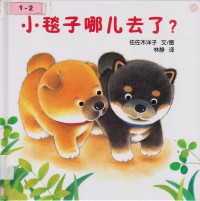 Xiao Tan Zi Nar Qu Le?