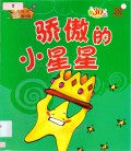 Beaver Books : Jiao Ao De Xiao Xing Xing