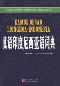 Kamus Besar Tionghoa-Indonesia?