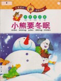 Stories Primary 1 : Xiao Xiong Yao Dong Mian