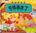 Stories Primary 1 : Mao Xian Tao Zou Le