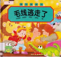 Stories Primary 1 : Mao Xian Tao Zou Le