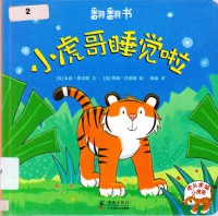 Fan Fan Shu-Xiao Hu Ge Shui Jiao La