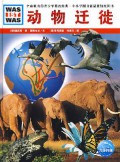 Was Ist Was - De Guo Shao Nian Er Tong Bai Ke Zhi Shi Quan Shu - Dong Wu Qian Xi